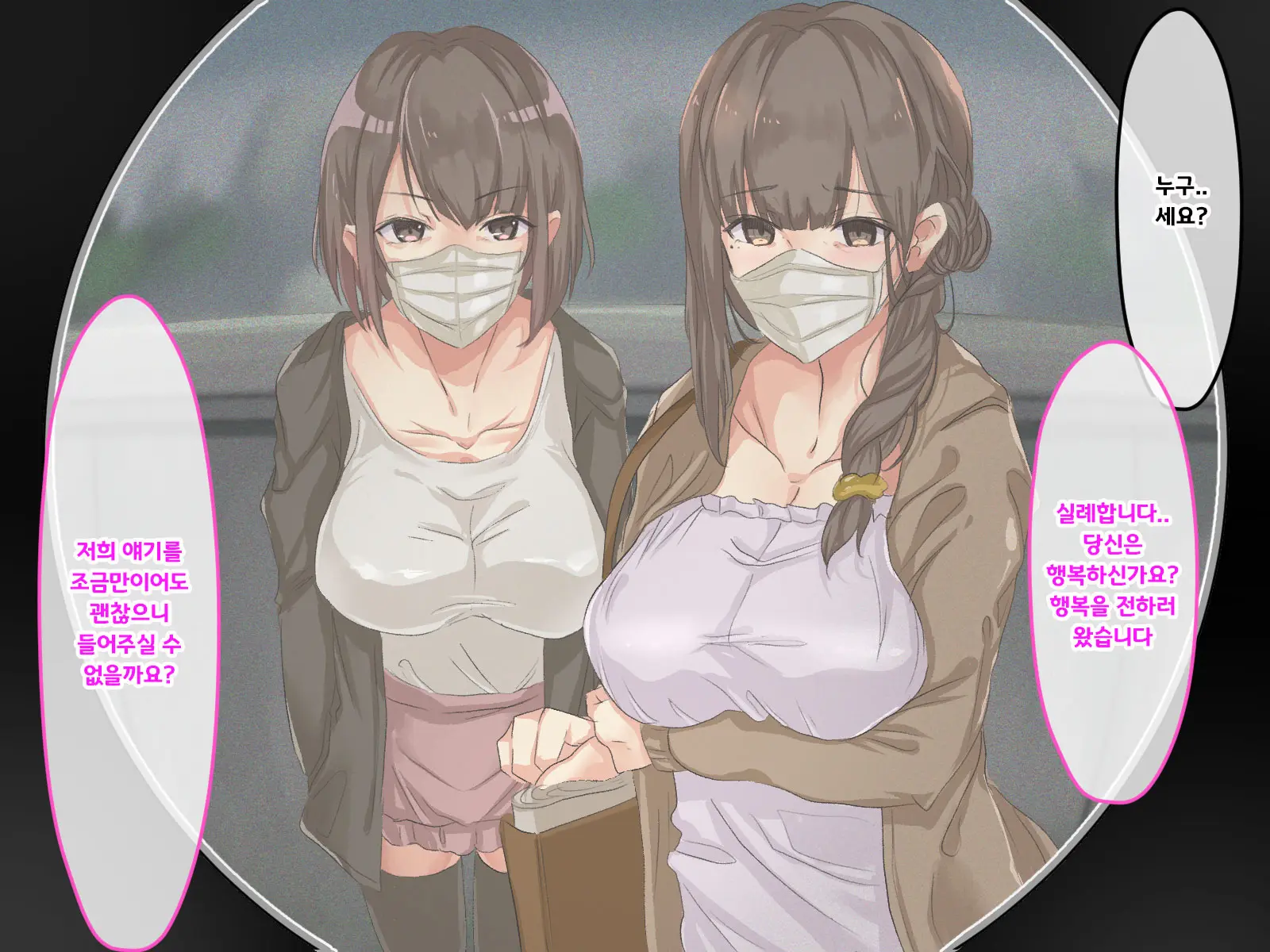 Shuukyou Kanyuu Ni Kita Oyako No Mune Ga Erokatta Node, Heya Ni Tsurekondara, Niku Onaho Ni Dekita Hanashi.
